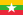 23px-flag_of_myanmar